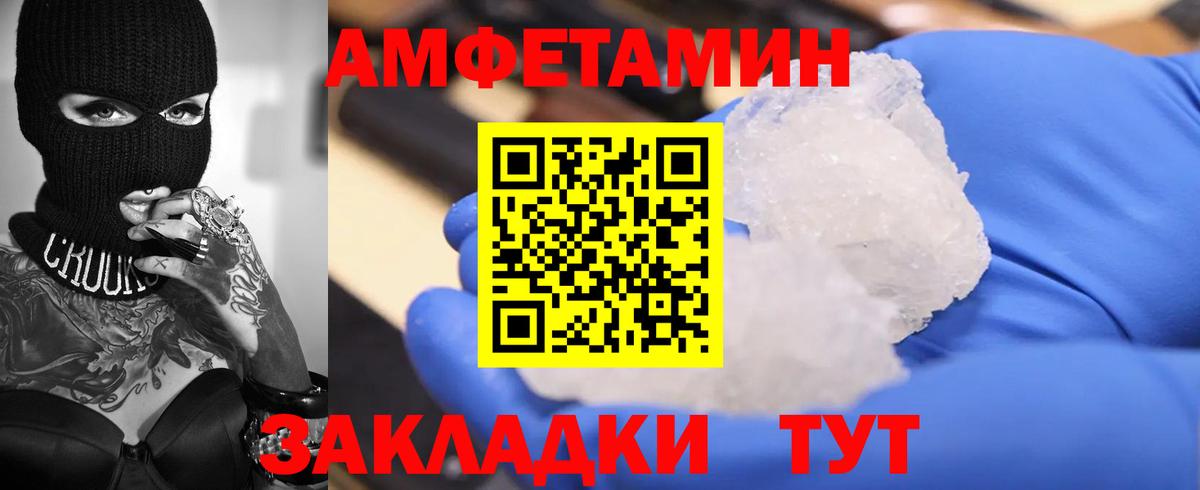 Тихорецк  АМФЕТАМИН  Вход с VPN  АМФ 98% 