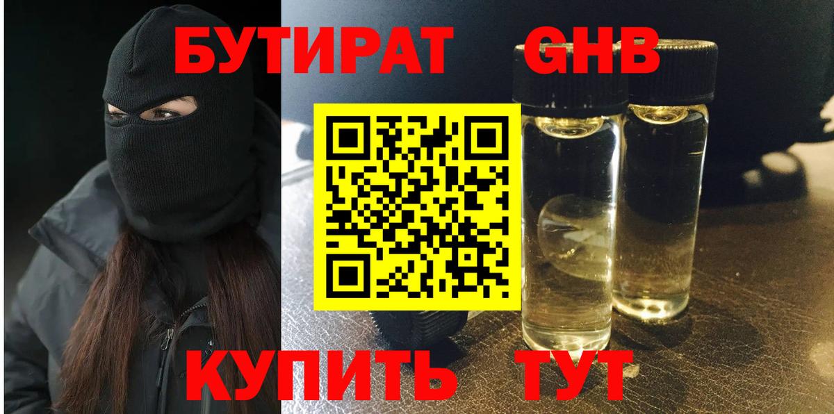 БУТИРАТ оксана Тихорецк