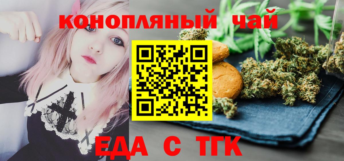 Cannafood марихуана  Вход с VPN  Тихорецк 