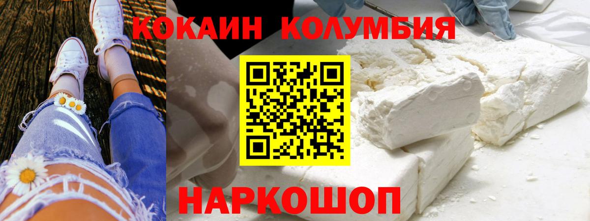 КОКАИН FishScale Тихорецк