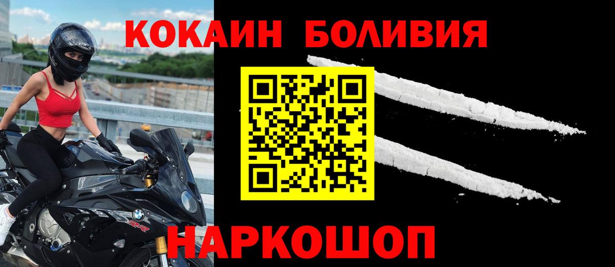Тихорецк  Cocaine  КОКАИН Fish Scale  Вход с VPN  КОКАИН Колумбийский 