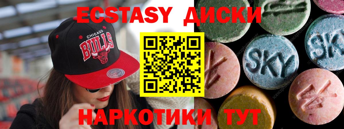 ЭКСТАЗИ MDMA  Вход с VPN  хочу наркоту  ЭКСТАЗИ круглые  Тихорецк 