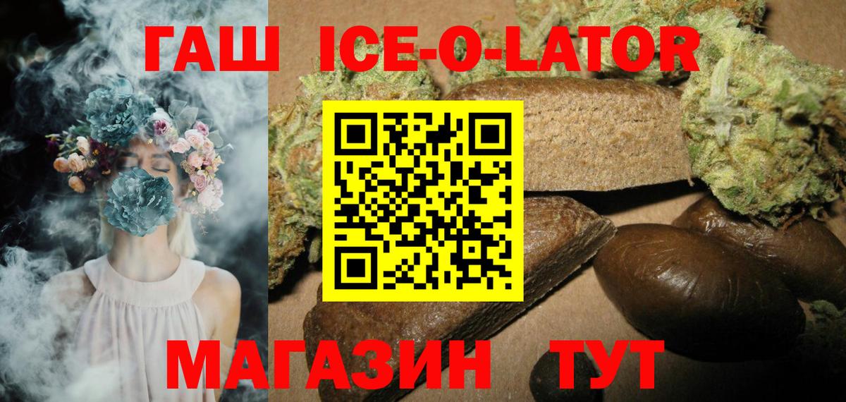 ГАШИШ 40% ТГК Тихорецк