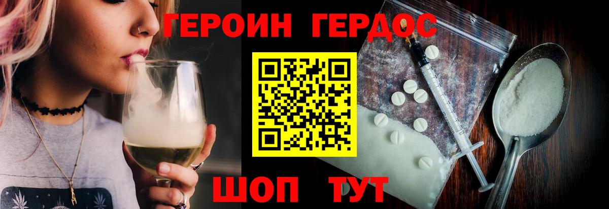 Тихорецк  ГЕРОИН белый  Вход с VPN 