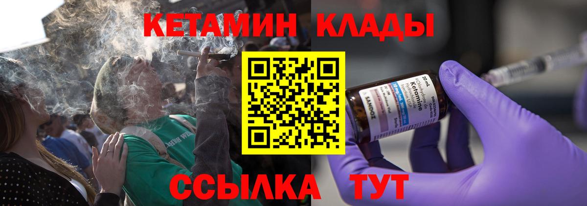 КЕТАМИН ketamine  Кетамин VHQ  Вход с VPN  Тихорецк 