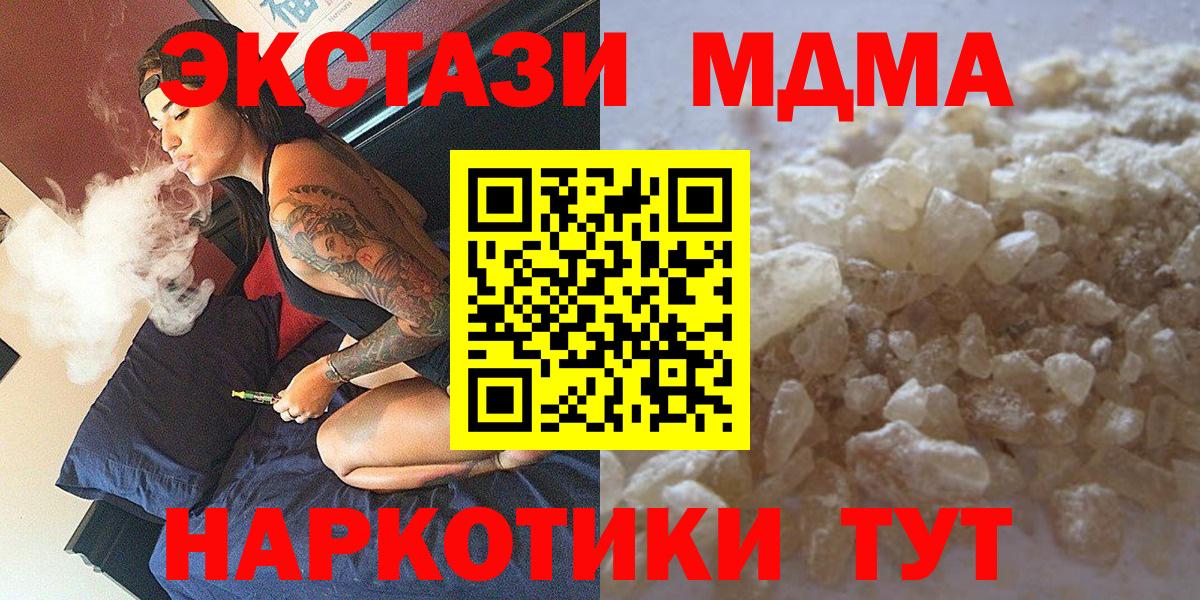 Тихорецк  MDMA crystal  Вход с VPN 