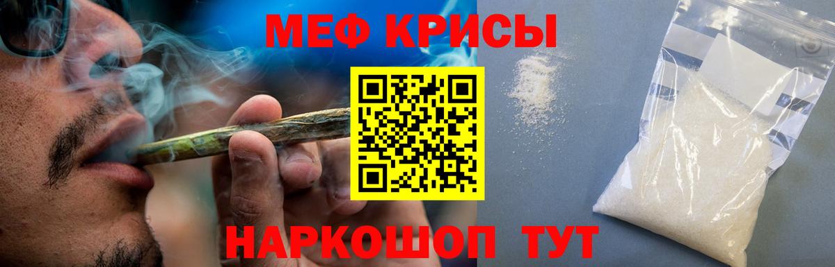 МЕГА сайт  Меф  Вход с VPN  Мефедрон VHQ  МЯУ-МЯУ мука  Тихорецк 