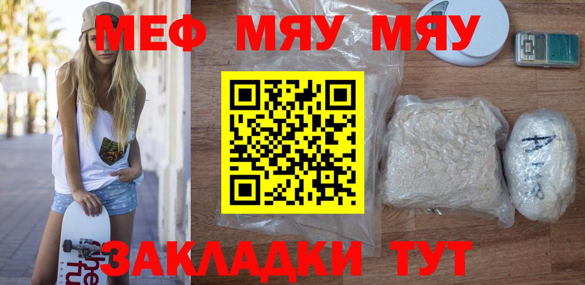 Меф мука Тихорецк