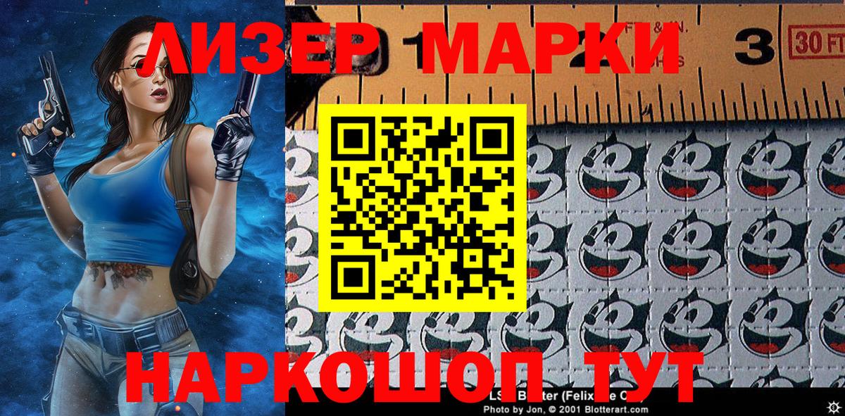 Наркотические марки 1,8мг  где купить   Тихорецк  Наркотические марки  Вход с VPN  Наркотические марки 1,8мг 
