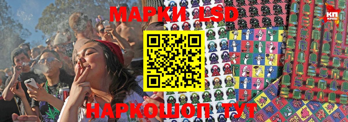 Наркотические марки 1500мкг Тихорецк