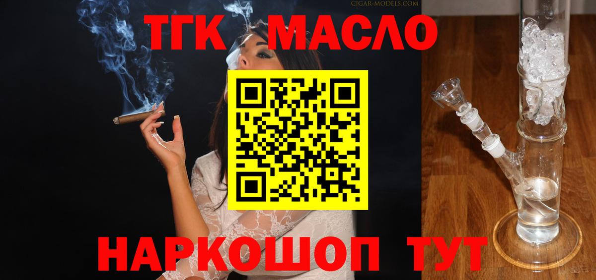 Тихорецк  где найти   Вход с VPN  ТГК вейп 