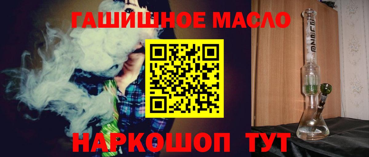 ТГК THC oil Тихорецк
