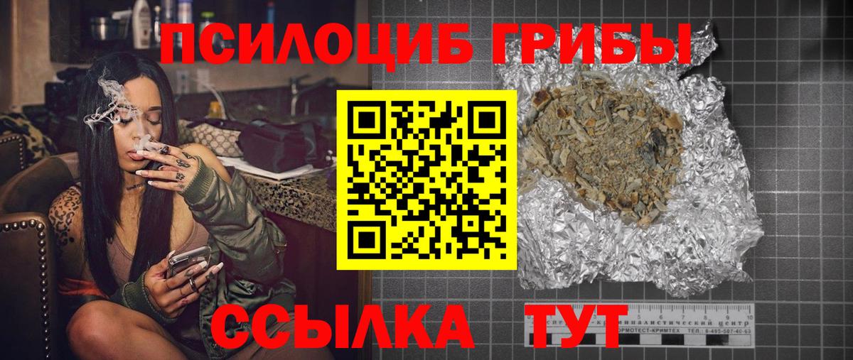 Тихорецк  Галлюциногенные грибы Psilocybine cubensis  Галлюциногенные грибы GOLDEN TEACHER  Вход с VPN 